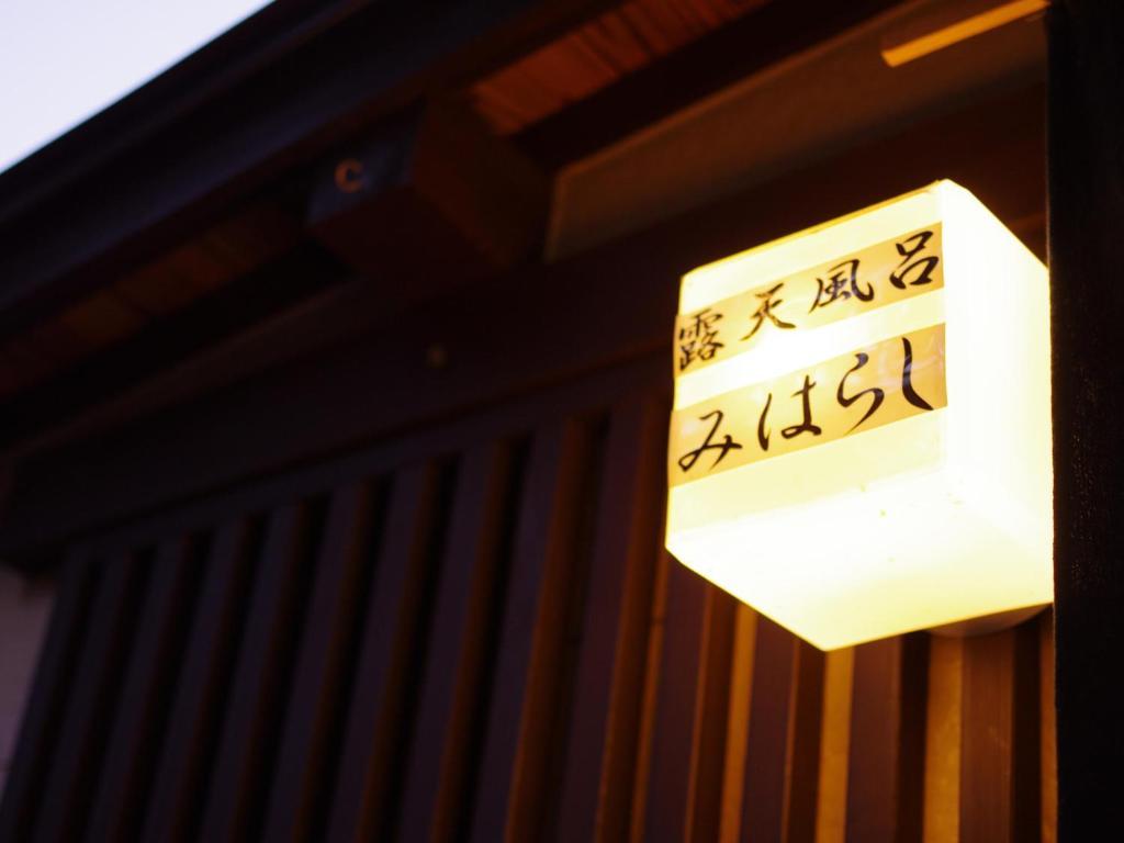 Jukeiso Hotel Hatsukaichi Bagian luar foto